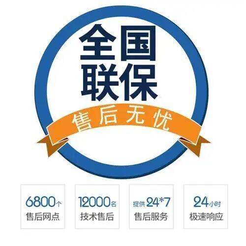 天津三菱重工中央空调服务中心
